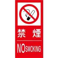 グリーンクロス 禁止行為標識　KK-4　縦　300ｘ600　禁煙 6300004798 1枚（直送品）