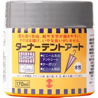 ターナー色彩 テントアート オレンジ 170ML 247673550000 1個（直送品）