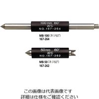 ミツトヨ（Mitutoyo） マイクロメータ基準棒 MB-250 ネジ