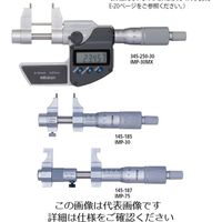 ミツトヨ（Mitutoyo） キャリパー形内側マイクロメータ IMP-375 145-223 1個（直送品）