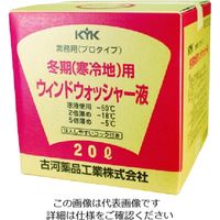 古河薬品工業 KYK プロタイプウォッシャー液20L寒冷地用 15-201 1個 458-9572（直送品）