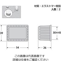 ハイロジック 脚キャップ 茶長方形