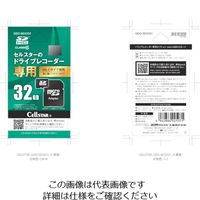 セルスター工業 セルスター ドラレコ専用microSDカード GDO-SD32G1 1枚(1台) 102-6703（直送品）