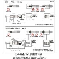ミツトヨ マイクロメータヘッド(標準形) MHN1-25LV 150-183 1個（直送品）
