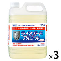 ライオガードアルコール アルコール除菌 業務用 大容量 詰替え 5L 1箱(3個入) ライオン