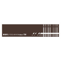 業務用シリコンホイル 30cm×75m 1セット（5本） シンメイ