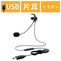 ヘッドセット 片耳 マイク付きイヤホン USB接続 ブラック HS-EP16UBK エレコム 1個