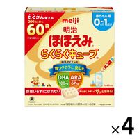 【0ヵ月から】明治ほほえみ らくらくキューブ（特大箱）1620ｇ（27g×30袋×2箱）1セット（4箱）明治　 粉ミルク