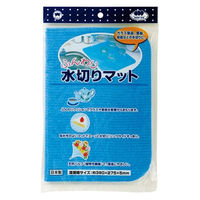 ふんわり水切りマット ブルー _ 1枚 ボンスター販売（直送品）