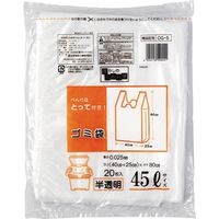 とって付ごみ袋 半透明 45L 20枚 20組 CG-5 1箱 日本技研工業（直送品）