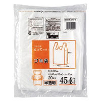 とって付ごみ袋 CG-5 半透明 45L 20枚　1パック 日本技研工業（直送品）