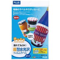 プラス 耐水光沢フィルムラベル IT-324RF A4 10冊 IT-324RF(10) 1箱（直送品）