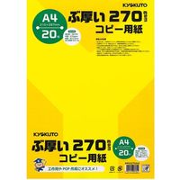 日本ノート ぶ厚いコピー用紙　PPC270A4*20冊 PPC270A4(20) 1箱（直送品）