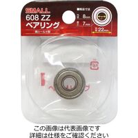 ARC ナチ（NACHi） SMALLベアリング 内径8mm 外径22mm 608-ZZ（直送品）