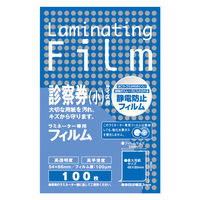 アスカ ラミネートフィルム 診察券カードサイズ用 100um BH911 1箱（100枚入）