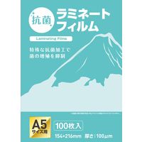 【アウトレット】フジテックス 抗菌ラミネートフィルム100μ A5サイズ 100枚入 1117033155 1箱　【終売品】