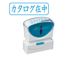 シヤチハタ ビジネス印　キャップレスＢ型　藍　カタログ在中　ヨコ X2-B-014H3 1個（取寄品）