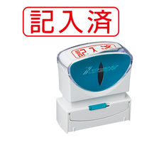 シヤチハタ ビジネス印　キャップレスＢ型　赤　記入済　ヨコ X2-B-107H2 1個（取寄品）