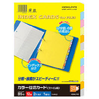 コクヨ カラー仕切カード（ファイル用） B5タテ 2穴　12山+扉 シキ-81 1セット（10組）