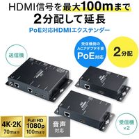 サンワサプライ PoE対応HDM分配エクステンダー（2分配・セットモデル） VGA-EXHDPOE3 1個（直送品）