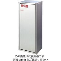 エスコ 610x238x175mm 消火器ボックス(ステンレス製) EA951FC-56A 1個（直送品）