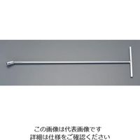 エスコ（esco） 17x650mm T型ユニバーサルBOXレンチ（ホールド型） 1本 EA618MR-17（直送品）