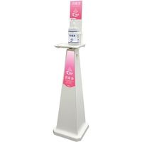 テラモト ミセル消毒スタンド　ＰＯＰ１面　ホワイト　大　ピンク　OT9559615 1台（直送品）