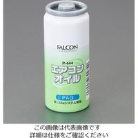 エスコ（esco） R134a用/30cc エアコンオイル（PAG専用） 1セット（10本） EA130FA-1（直送品）