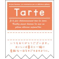 ヒカリ紙工 TARTE