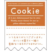 ヒカリ紙工 Cookie