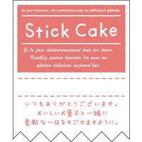 ヒカリ紙工 Ｓｔｉｃｋ　Ｃａｋｅ　300枚 ＳＯー３０２ 1袋（直送品）