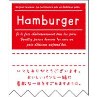 ヒカリ紙工 Ｈａｍｂｕｒｇｅｒ　300枚　ＳＯー３０６ 1袋（直送品）