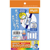 コクヨ インクジェット用インデックス紙ラベル ハガキサイズ KJ-6055B 1セット（50シート：10シート入×5袋）