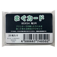 四国紙販売 まぐカード　85×54　200枚 78000452 1ケース（直送品）