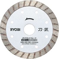 京セラ インダストリアルツールズ RYOBI 刀匠ダイヤモンドブレード