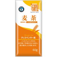 ホシザキ ホシザキ　【ホシザキ給茶機　専用パウダー】毎日彩香　麦茶　60g 313511 1セット（60g×5袋）