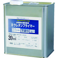 アトムサポート アトムペイント 水性防水塗料専用ウレタンプライマー 2kg 00001-23002 1缶 207-4537（直送品）