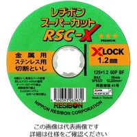日本レヂボン レヂボン スーパーカットX RSCーX 125×1.2 60P RSCX12512-60 1セット(10枚) 206-6155（直送品）