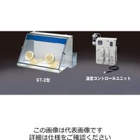サンプラテック 湿度コントロール型グローブボックス 湿度調節装置のみ SCS01 27849 1組（直送品）
