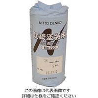 まつうら工業 日東マスキング#720 白 紙包