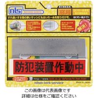 日本ロックサービス はいれーぬメイト レールのみ DS-HM-R 1セット（2個）（直送品）