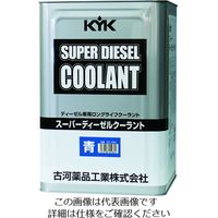 古河薬品工業 KYK スーパーディーゼルクーラント