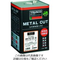 トラスコ中山 TRUSCO メタルカット フォレスト エマルション植物油脂型 18L MCF-18E 1缶 206-8643（直送品）