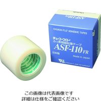 中興化成工業 チューコーフロー フッ素樹脂フィルム粘着テープ ASF―110FR 0.23t×50w×5m ASF110FR23X50X5 1巻（直送品）
