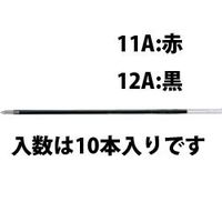 エスコ 0.7mm[赤]ボールペン替芯(10本) EA765MG-11A 1セット(100本:10本×10箱)（直送品）