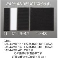 エスコ 50x100mm マジックテープ(粘着付・白/2組) EA944MB-42 1セット(20組:2組×10個)（直送品）