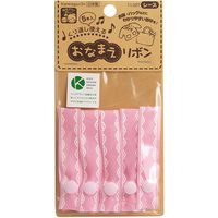 KAWAGUCHI おなまえリボン 5本入 レース 11-327 1セット（2個）（直送品）