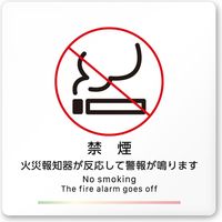 【注意書き】フジタ サインプレート 注意表示 Gradation A-HS1-0108 禁煙 平付型 1枚（直送品）