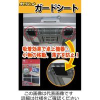 北川工業 タックフィットガードシート TF-GS50-BK 1セット（120枚：4枚×30パック）（直送品）