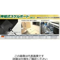 土牛産業 伸縮式スケルボード SB